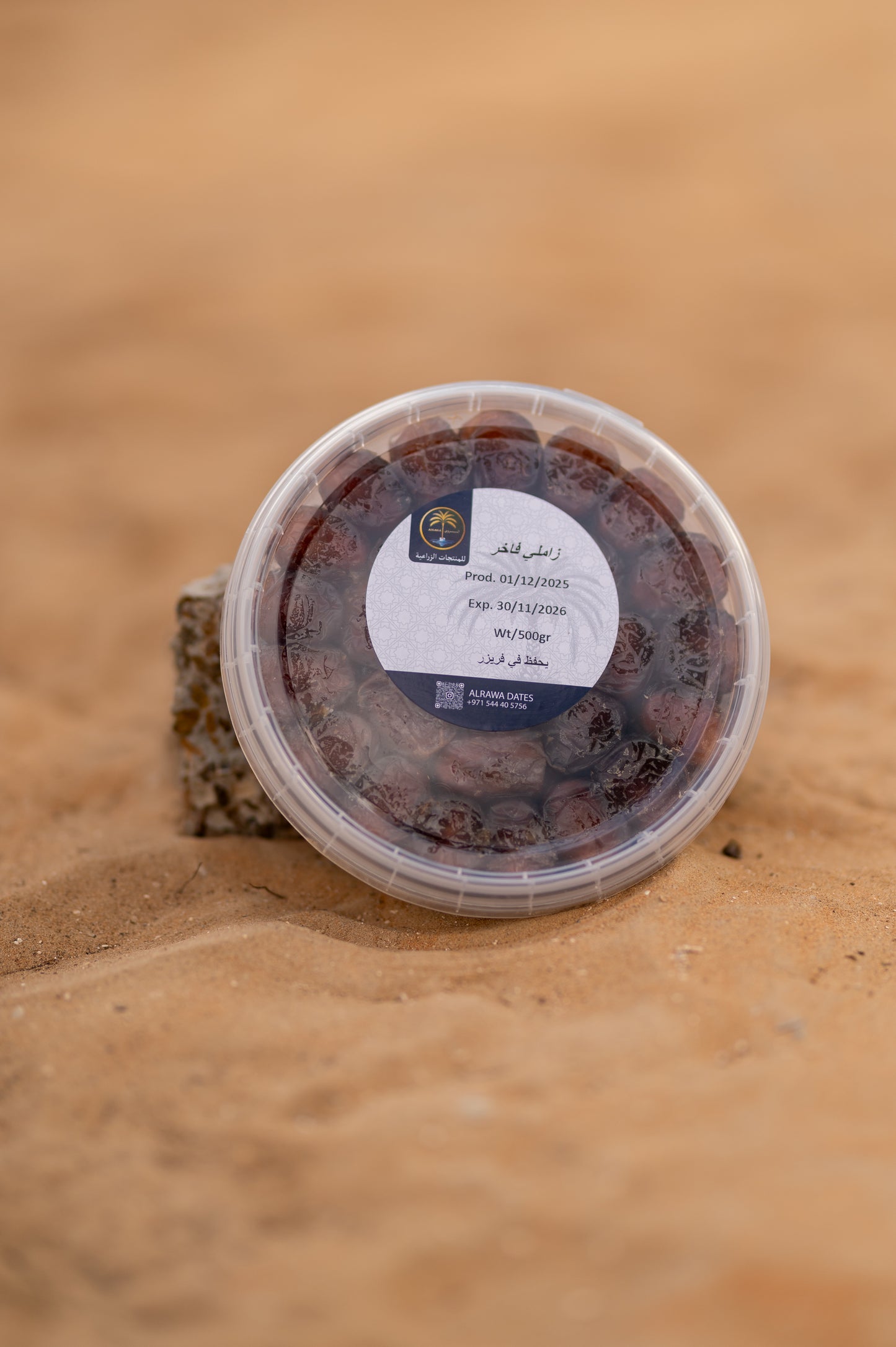 زاملي فاخر 500 جرام