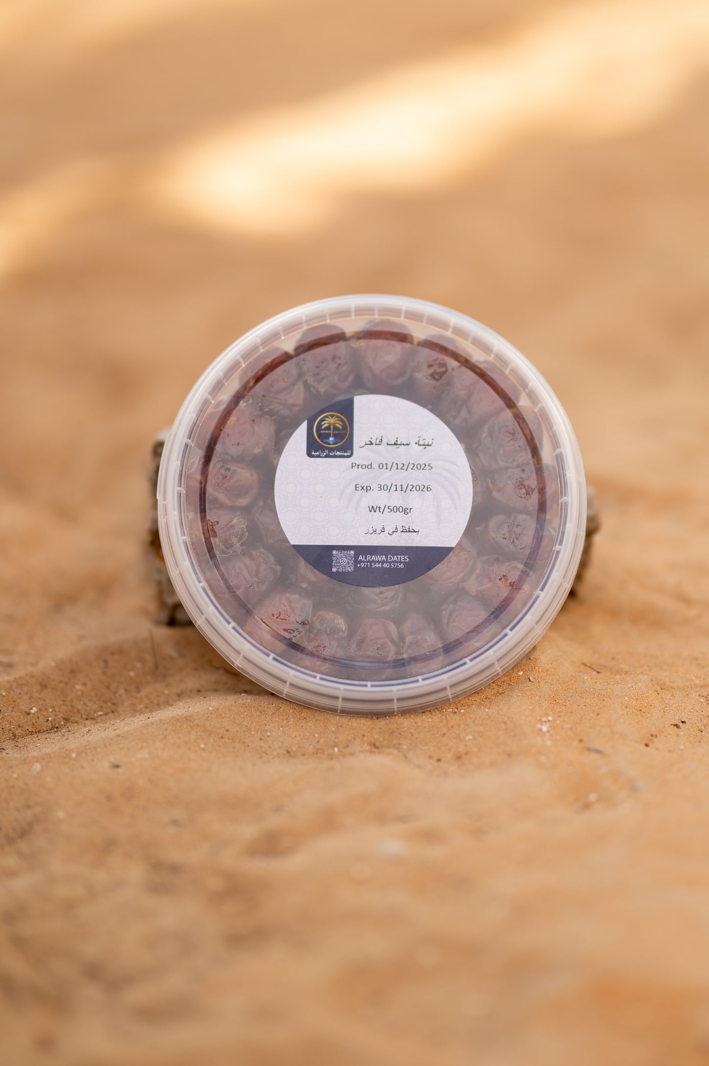 نبتة سيف فاخر